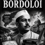GOPINATH BORDOLOI