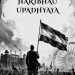 HARIBHAU UPADHYAYA