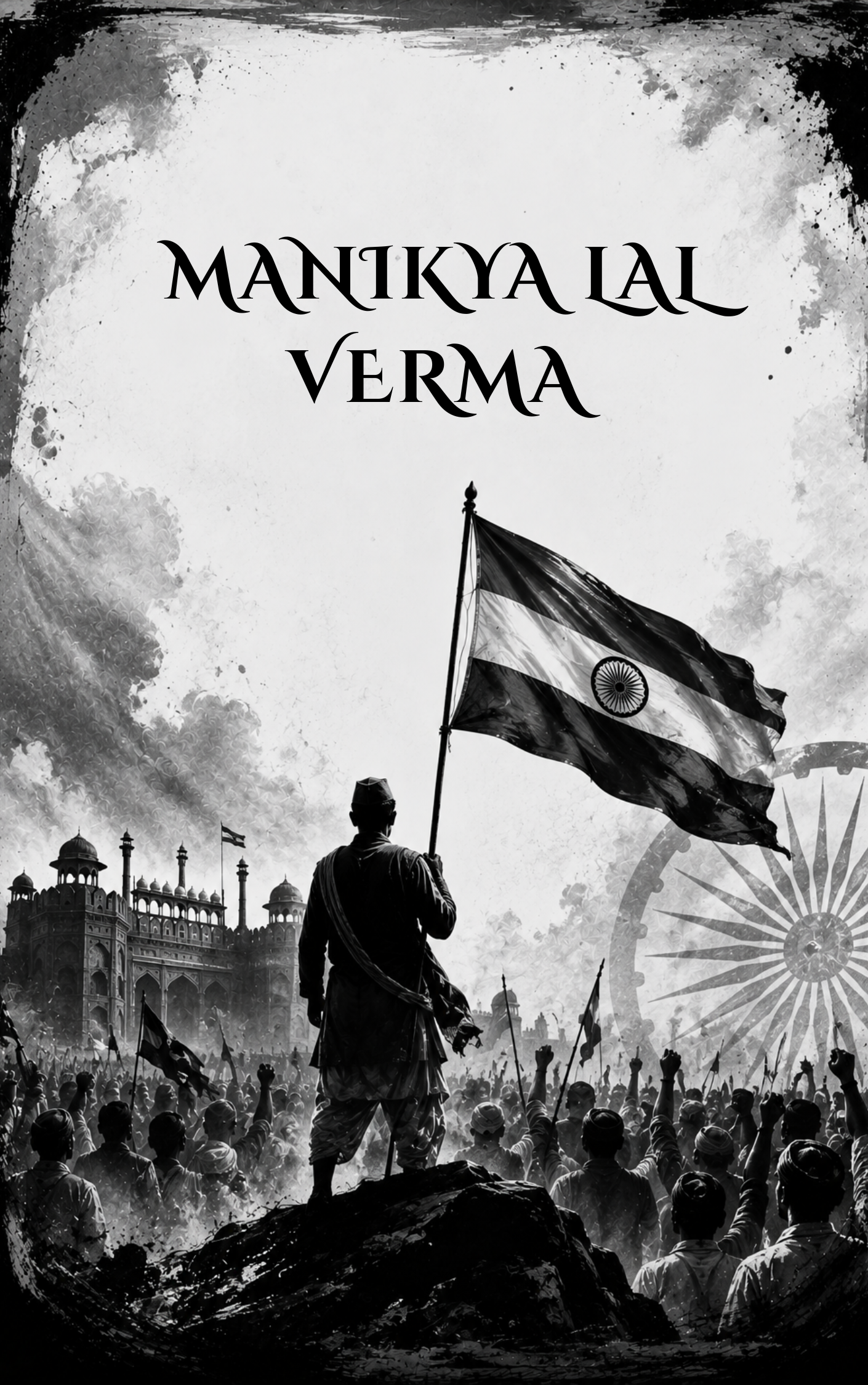 MANIKYA LAL VERMA