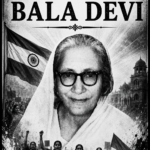 NANI BALA DEVI