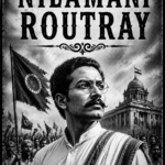 NILAMANI ROUTRAY