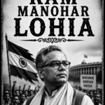 RAM MANOHAR LOHIA
